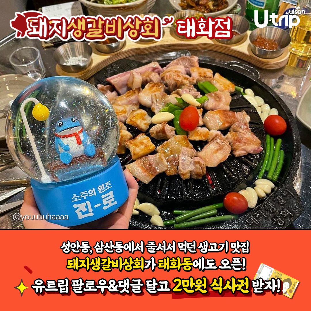 돼지생갈비상회