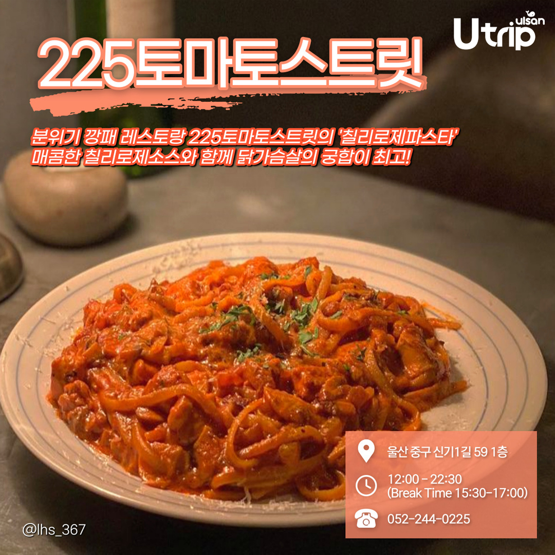 225토마토스트릿_태화점