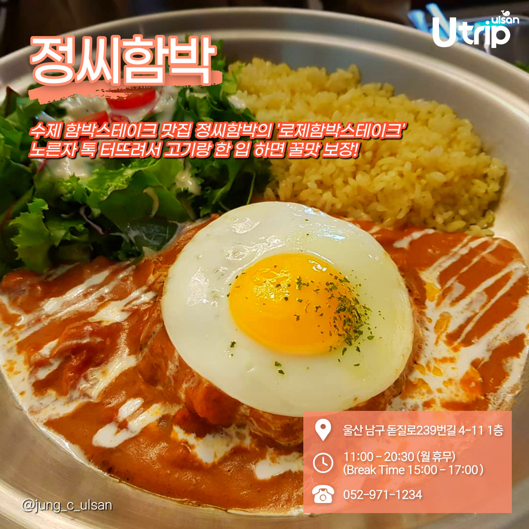 울산 로제 맛집 모음