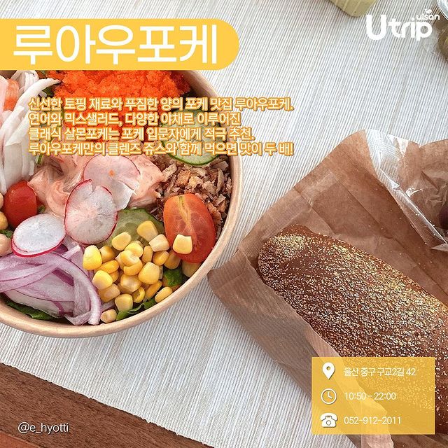 울산 샐러드 맛집 모음